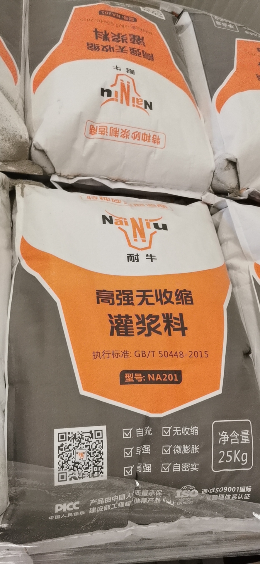 若何提高PA电子一飞冲天高强无收缩灌浆料耐久性