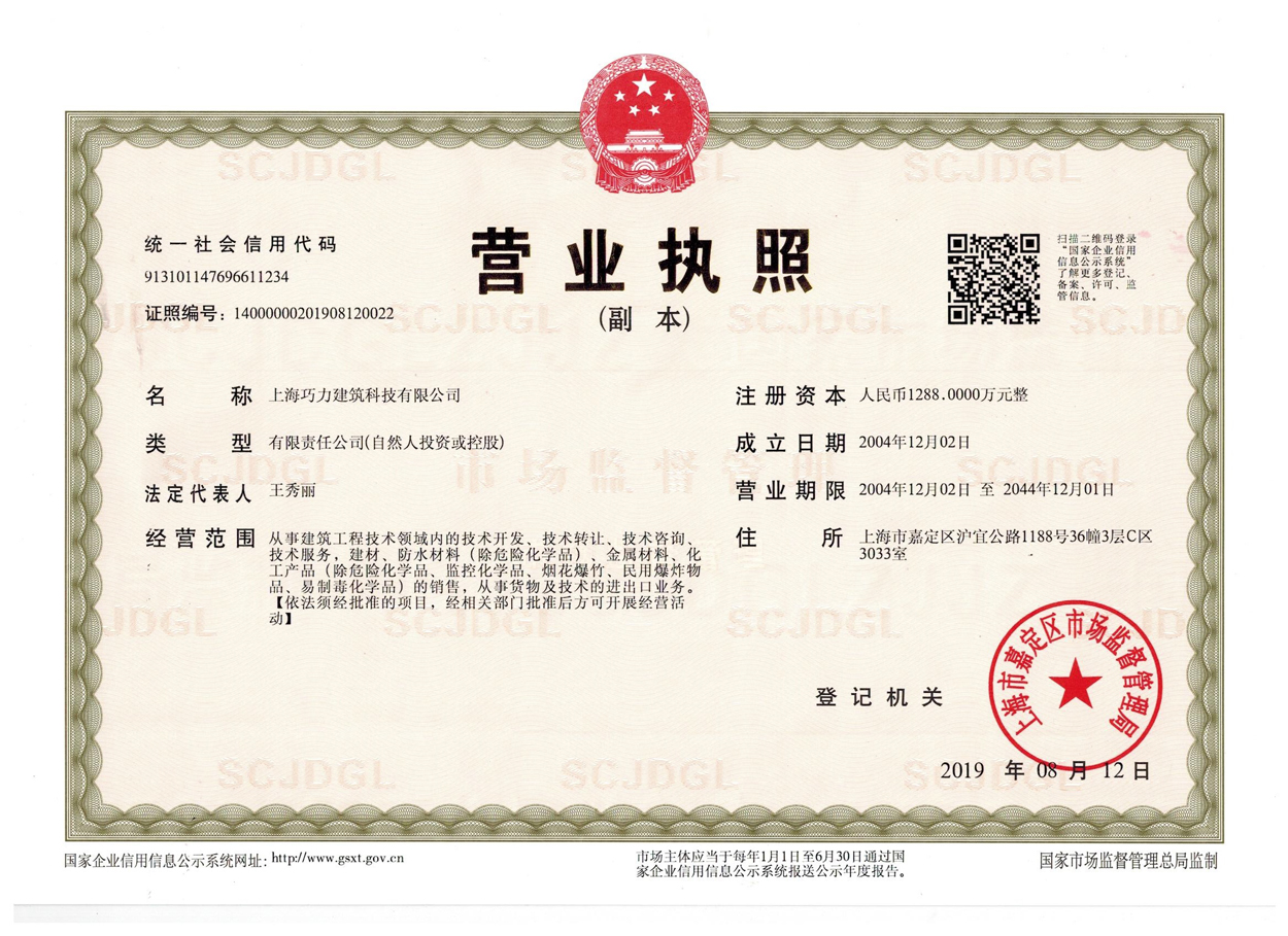 为什么要选择专业的加固资料的公司，有何优势？