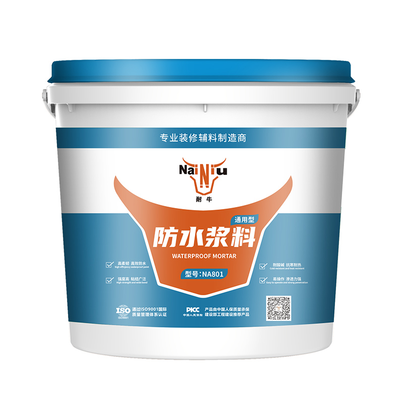 防水涂料施工问题及解决法子（一）