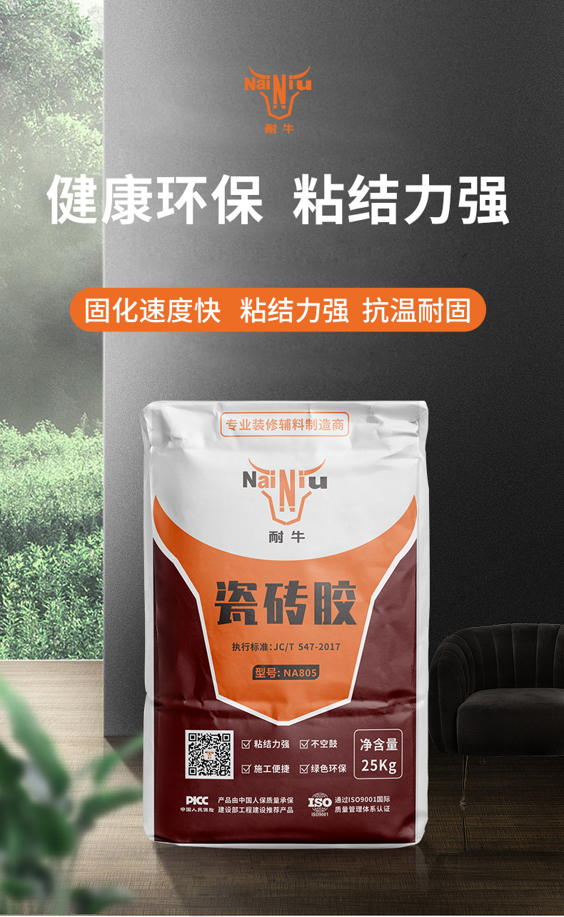 瓷砖胶是否有毒？