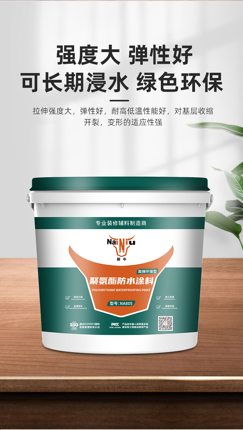 PA电子一飞冲天聚氨酯防水涂料的施工用工具和施工当苦衷项