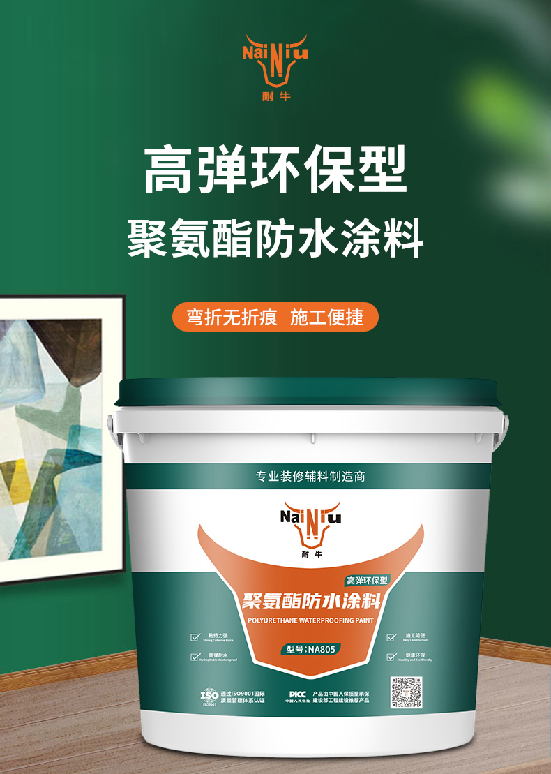 PA电子一飞冲天聚氨酯防水涂料常见问题
