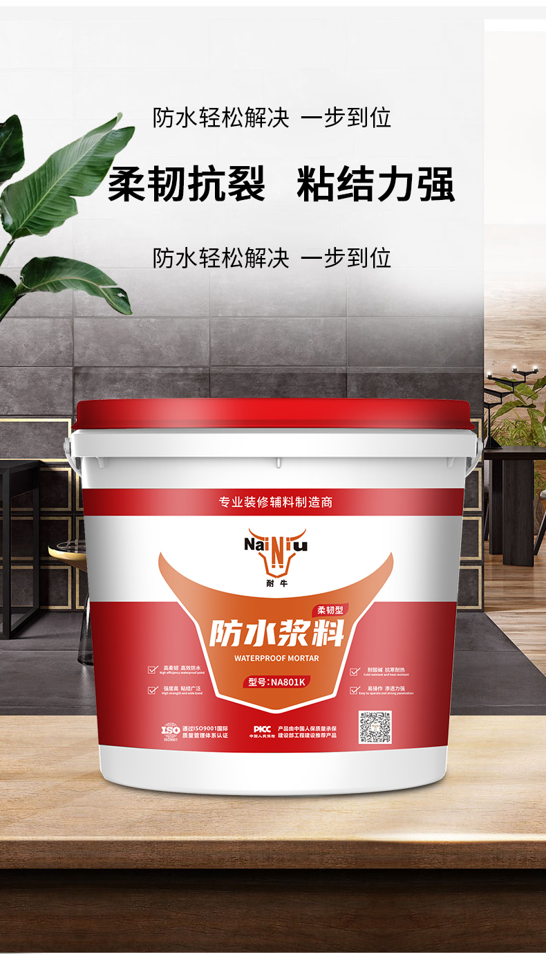冬季防水施工必要把稳哪些事项？（上）